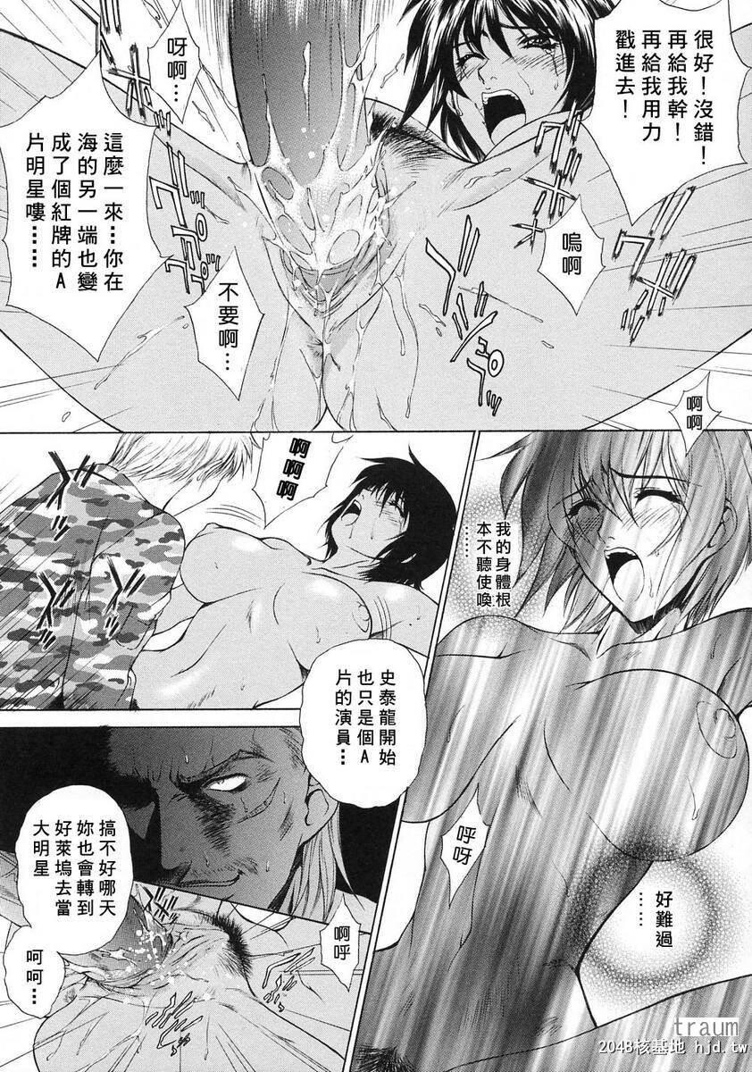 [中文][黑白][梦咲三十郎]调教学园1[175P]第0页 作者:Publisher 帖子ID:286818 TAG:动漫图片,卡通漫畫,2048核基地