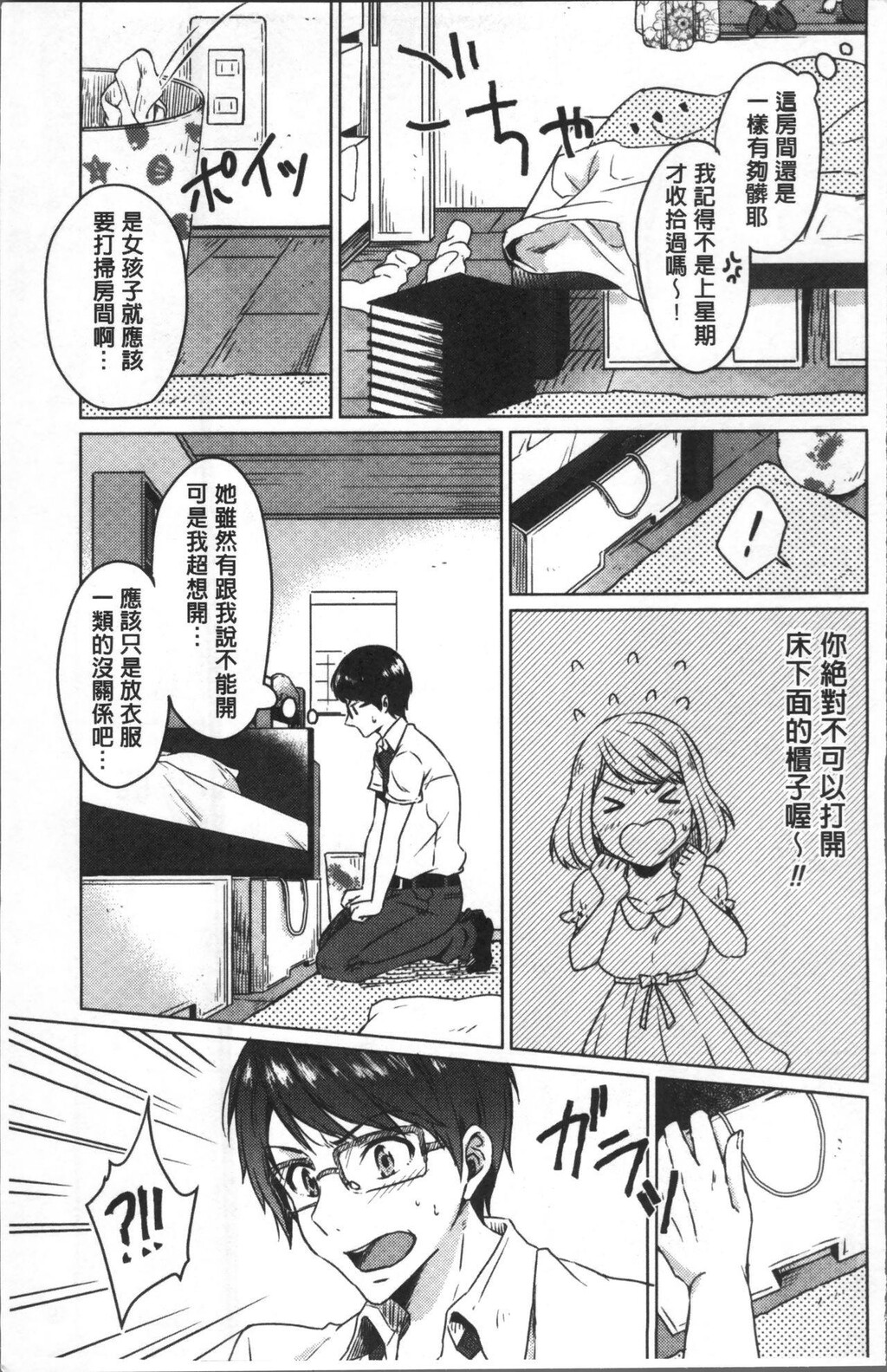 [中文][黑白]おもちゃのマーチ[1][57P]第0页 作者:Publisher 帖子ID:286957 TAG:动漫图片,卡通漫畫,2048核基地