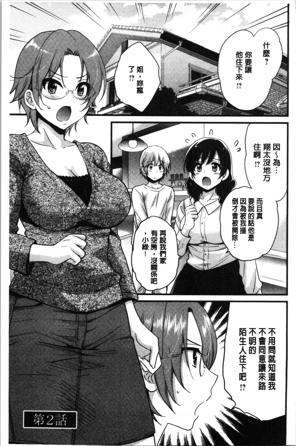 [中文][黑白]おっとりみだらな三上さん[1][63P]第0页 作者:Publisher 帖子ID:286826 TAG:动漫图片,卡通漫畫,2048核基地