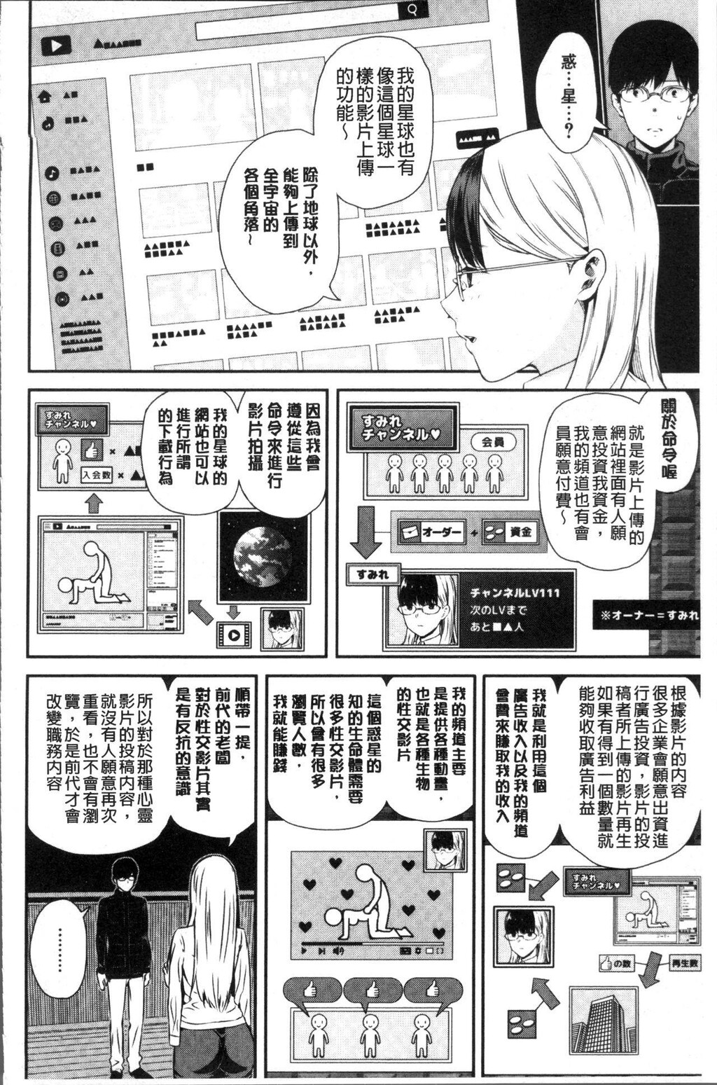 [中文][黑白]おんなのこ包囲网[3][65P]第0页 作者:Publisher 帖子ID:286963 TAG:动漫图片,卡通漫畫,2048核基地