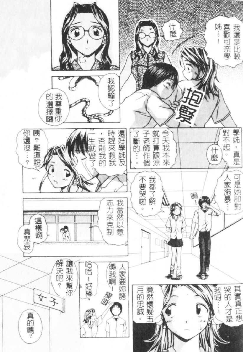 [中文][黑白][枫牙]诱惑の扉[2][67P]第0页 作者:Publisher 帖子ID:286820 TAG:动漫图片,卡通漫畫,2048核基地