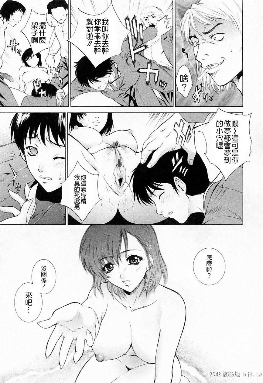 [中文][黑白][梦咲三十郎]调教学园3-1[60P]第0页 作者:Publisher 帖子ID:287095 TAG:动漫图片,卡通漫畫,2048核基地