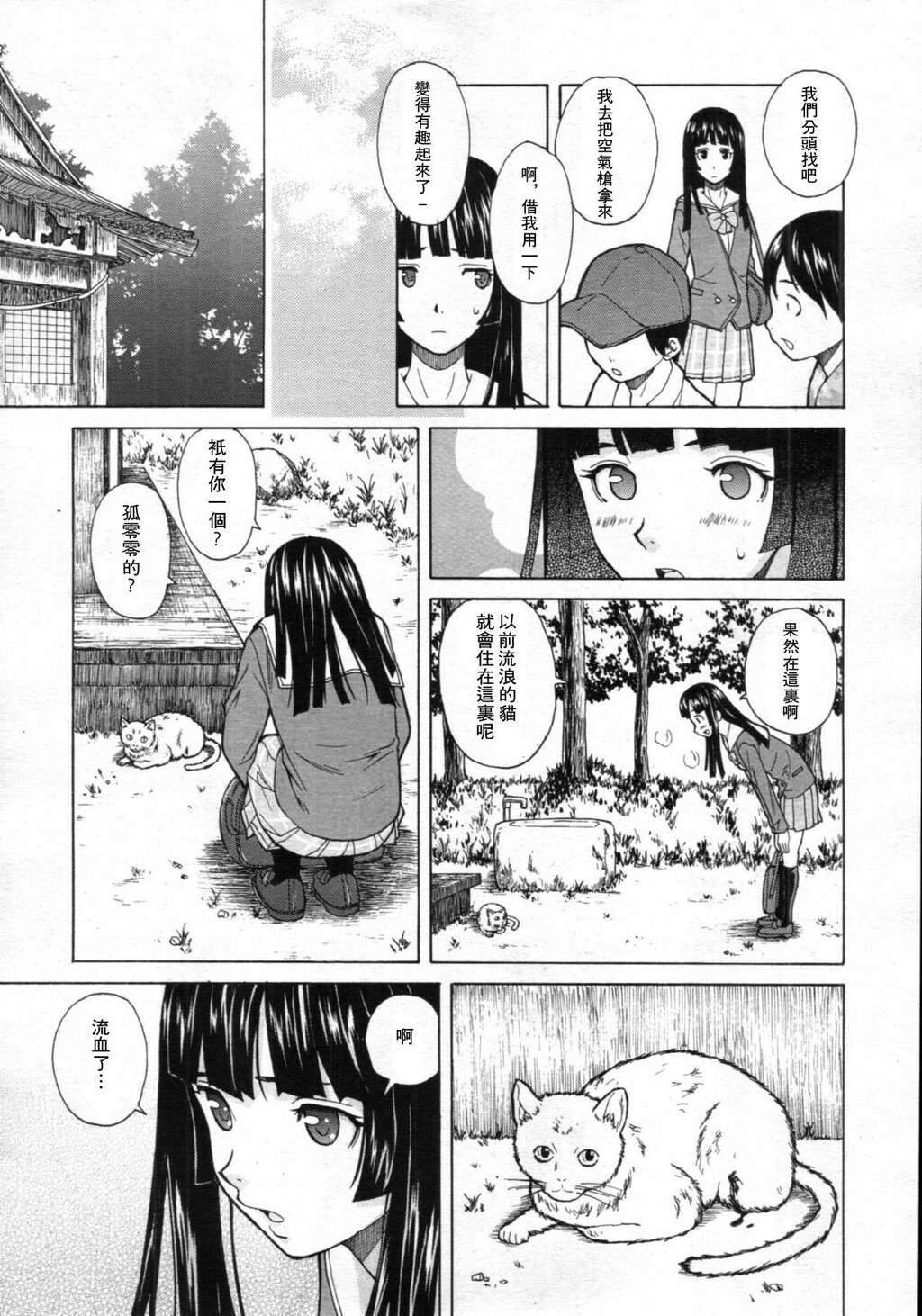 [中文][黑白][枫牙]死んだ私の物语~[2][94P]第0页 作者:Publisher 帖子ID:286733 TAG:动漫图片,卡通漫畫,2048核基地