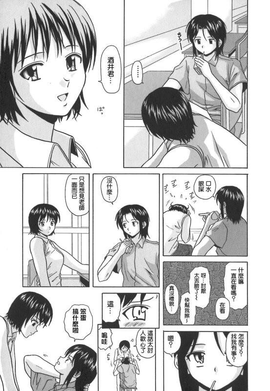 [中文][黑白][枫牙]摩子[1][80P]第0页 作者:Publisher 帖子ID:286710 TAG:动漫图片,卡通漫畫,2048核基地