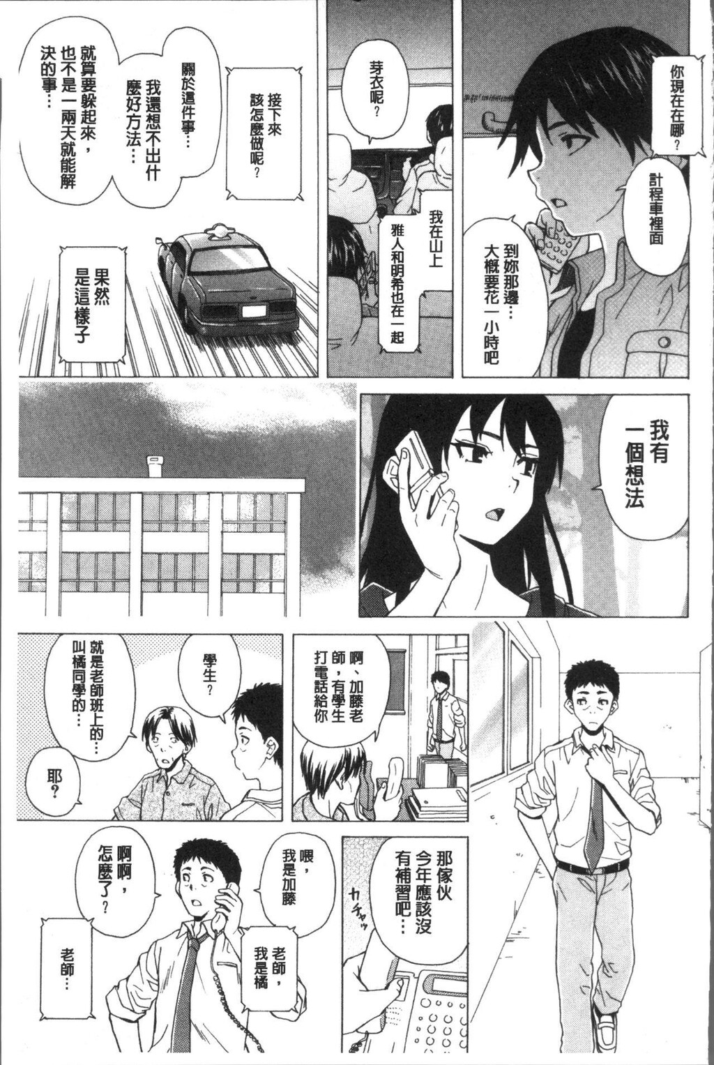 [中文][黑白][枫牙]ふしだらな兄妹[2][74P]第0页 作者:Publisher 帖子ID:286624 TAG:动漫图片,卡通漫畫,2048核基地