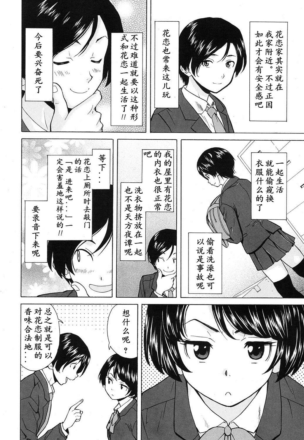 [中文][黑白][枫牙]だいすきな人[1][59P]第0页 作者:Publisher 帖子ID:286488 TAG:动漫图片,卡通漫畫,2048核基地