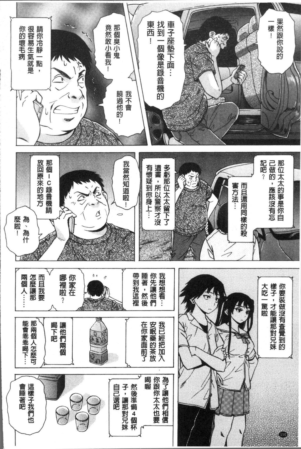 [中文][黑白][枫牙]ふしだらな兄妹[2][74P]第0页 作者:Publisher 帖子ID:286624 TAG:动漫图片,卡通漫畫,2048核基地