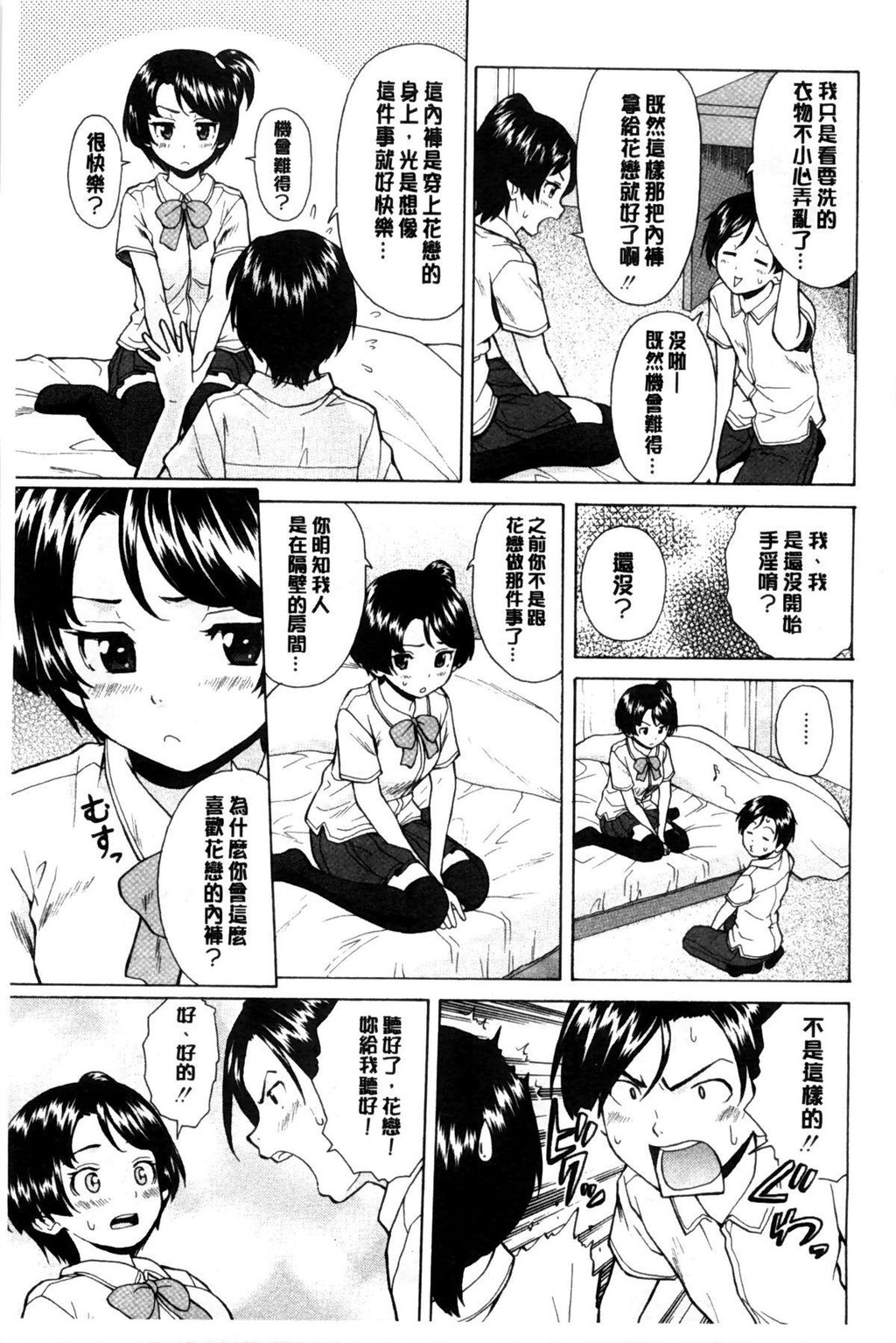 [中文][黑白][枫牙]俺の义姉さん…[1][81P]第0页 作者:Publisher 帖子ID:286626 TAG:动漫图片,卡通漫畫,2048核基地