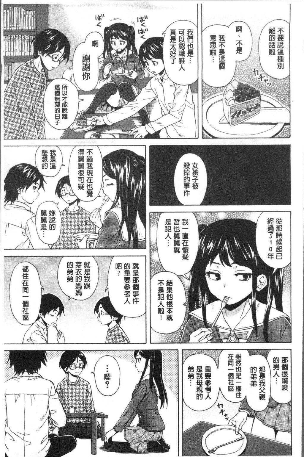 [中文][黑白][枫牙]ふしだらな兄妹[1][74P]第0页 作者:Publisher 帖子ID:286623 TAG:动漫图片,卡通漫畫,2048核基地