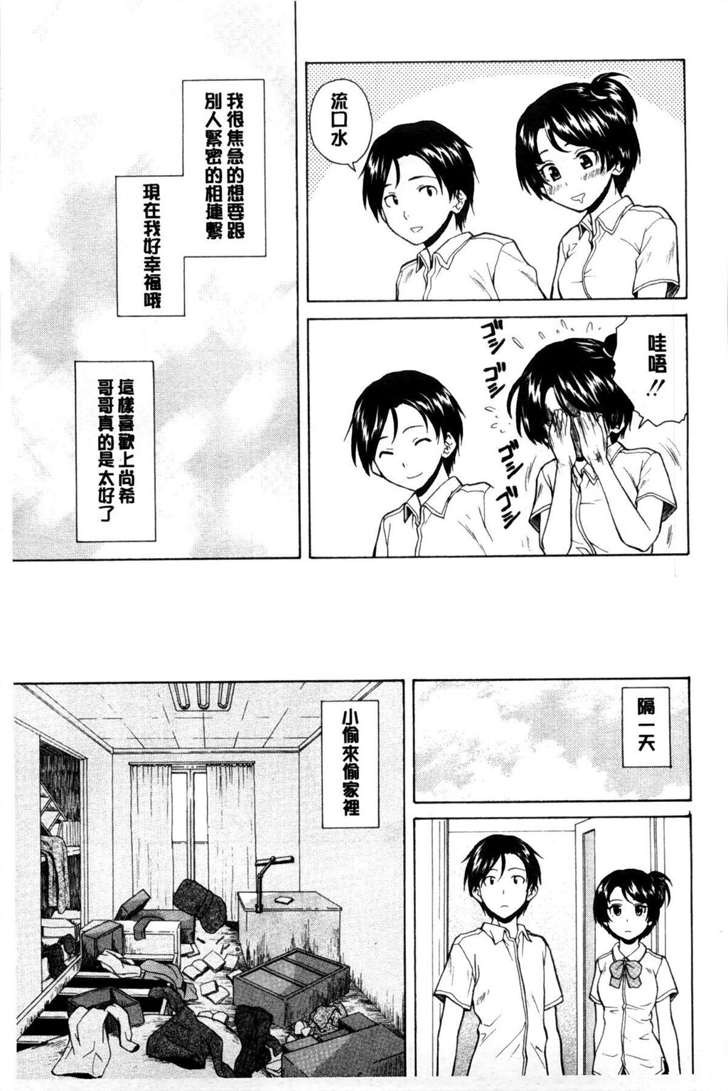 [中文][黑白][枫牙]俺の义姉さん…[1][81P]第0页 作者:Publisher 帖子ID:286626 TAG:动漫图片,卡通漫畫,2048核基地