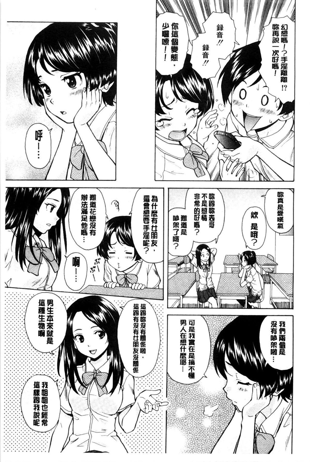 [中文][黑白][枫牙]俺の义姉さん…[1][81P]第0页 作者:Publisher 帖子ID:286626 TAG:动漫图片,卡通漫畫,2048核基地