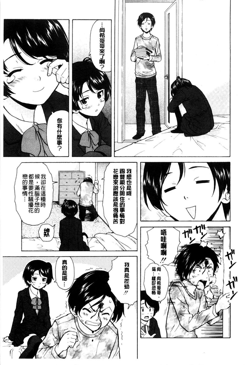 [中文][黑白][枫牙]俺の义姉さん…[1][81P]第0页 作者:Publisher 帖子ID:286626 TAG:动漫图片,卡通漫畫,2048核基地