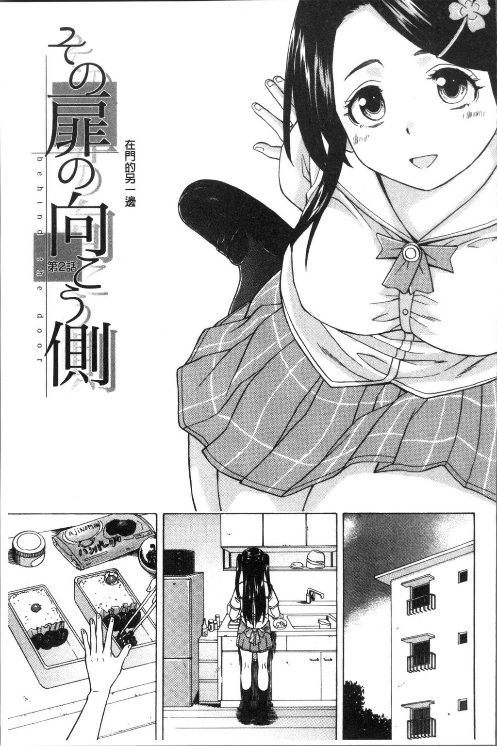 [中文][黑白][枫牙]ふしだらな兄妹[1][74P]第0页 作者:Publisher 帖子ID:286623 TAG:动漫图片,卡通漫畫,2048核基地