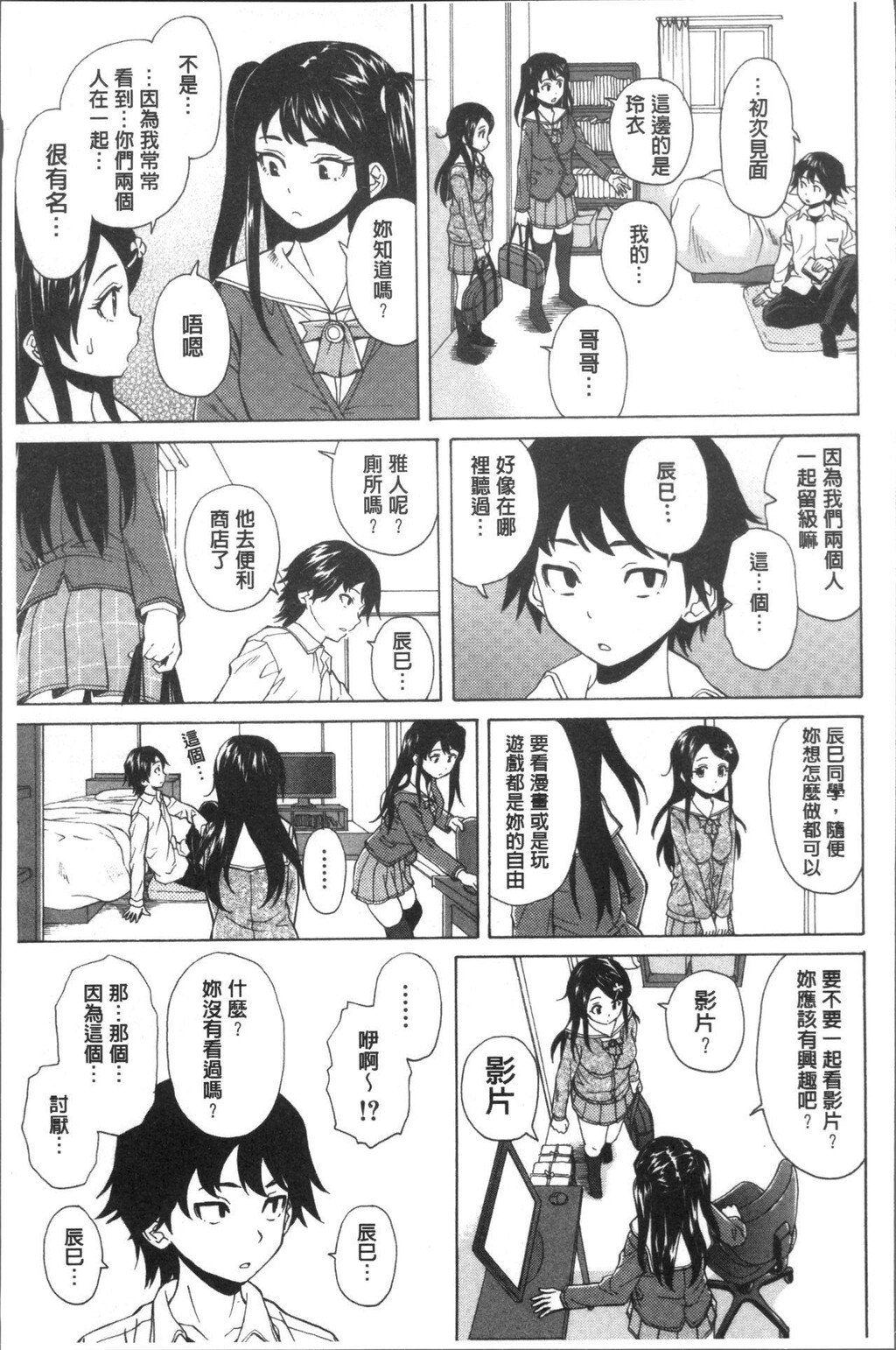 [中文][黑白][枫牙]ふしだらな兄妹[1][74P]第0页 作者:Publisher 帖子ID:286623 TAG:动漫图片,卡通漫畫,2048核基地