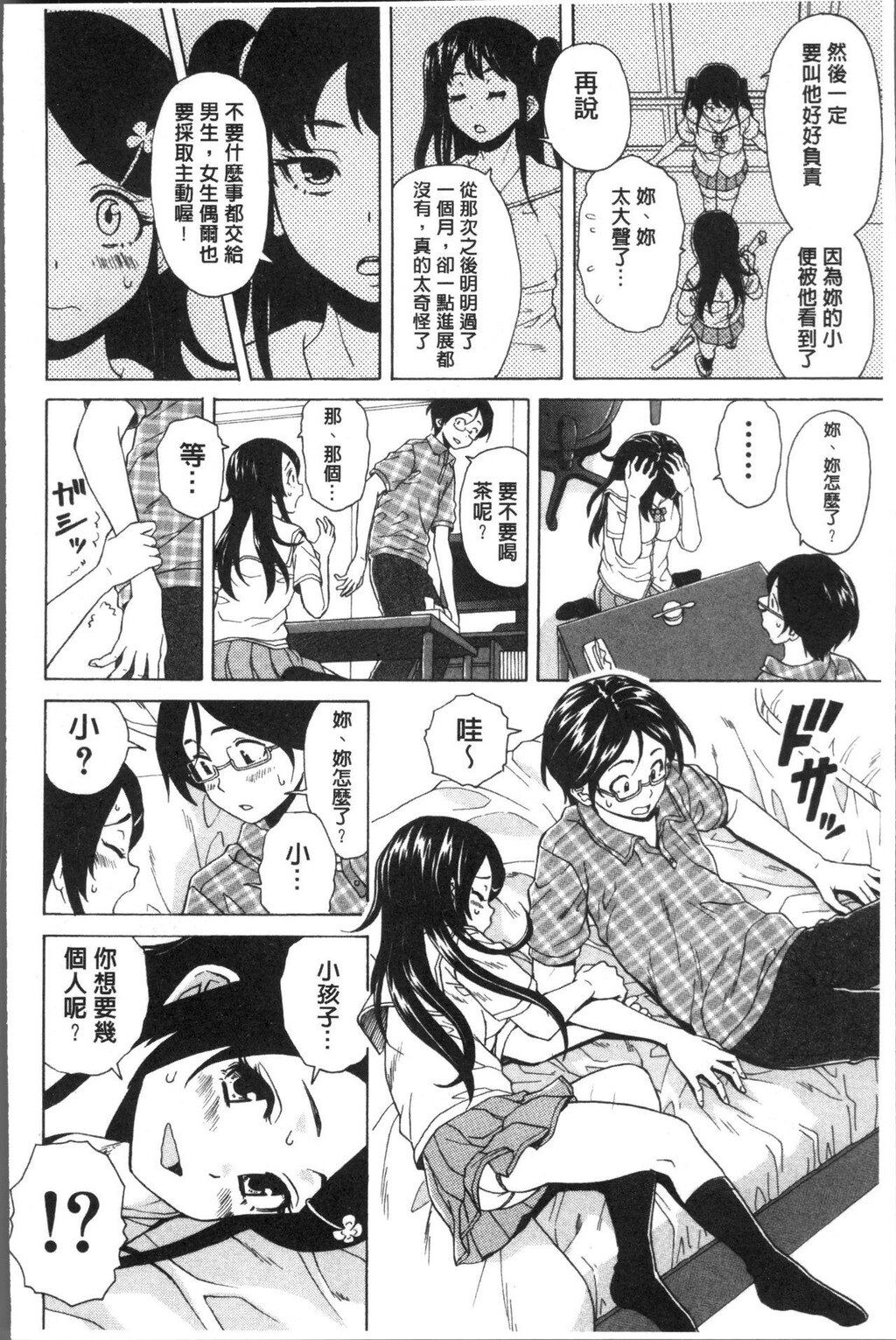 [中文][黑白][枫牙]ふしだらな兄妹[1][74P]第0页 作者:Publisher 帖子ID:286623 TAG:动漫图片,卡通漫畫,2048核基地