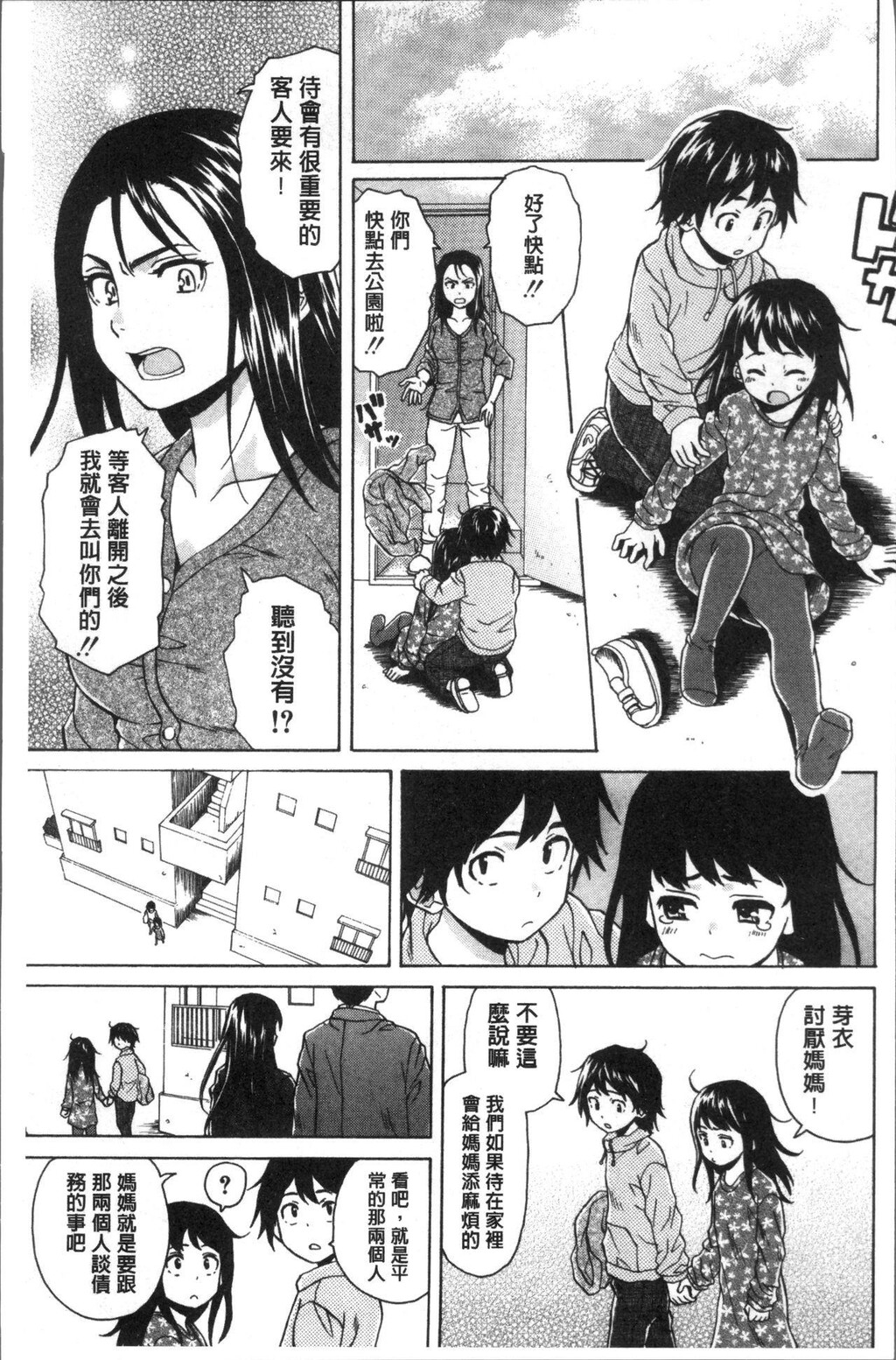 [中文][黑白][枫牙]ふしだらな兄妹[1][74P]第0页 作者:Publisher 帖子ID:286623 TAG:动漫图片,卡通漫畫,2048核基地