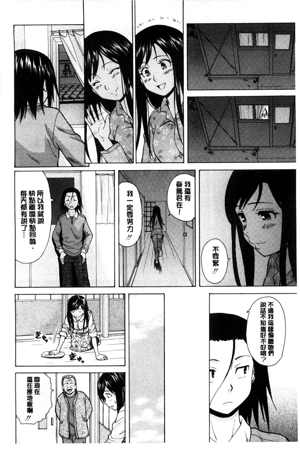 [中文][黑白][枫牙]俺の义姉さん…[2][81P]第0页 作者:Publisher 帖子ID:286627 TAG:动漫图片,卡通漫畫,2048核基地