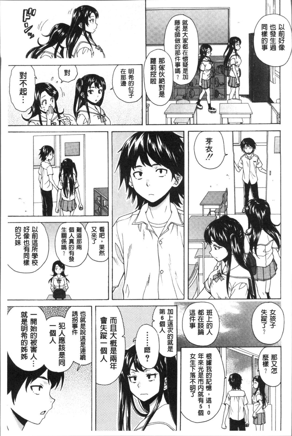 [中文][黑白][枫牙]ふしだらな兄妹[2][74P]第0页 作者:Publisher 帖子ID:286624 TAG:动漫图片,卡通漫畫,2048核基地