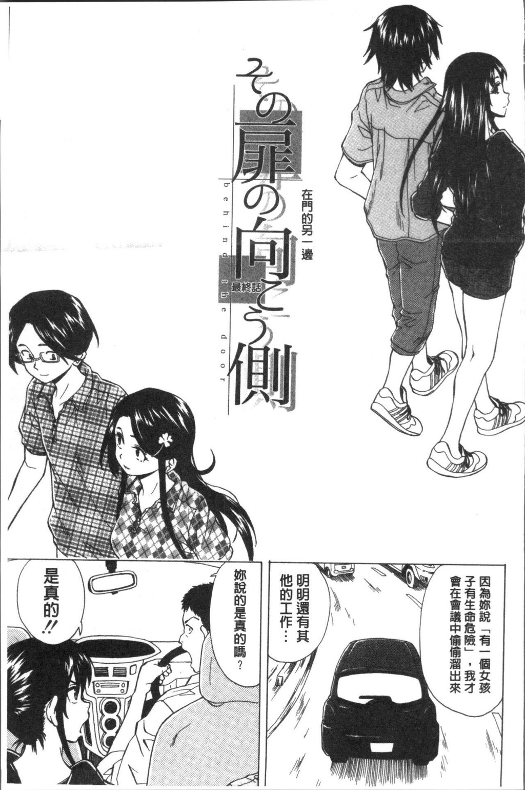 [中文][黑白][枫牙]ふしだらな兄妹[3][74P]第0页 作者:Publisher 帖子ID:286625 TAG:动漫图片,卡通漫畫,2048核基地