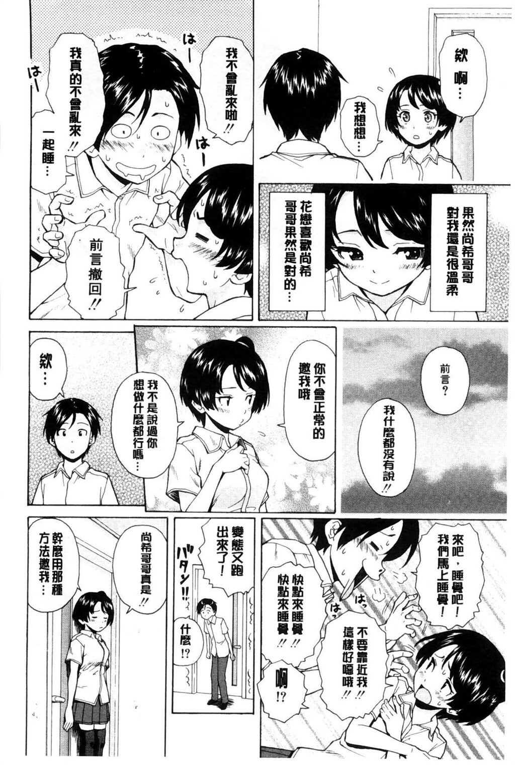 [中文][黑白][枫牙]俺の义姉さん…[1][81P]第0页 作者:Publisher 帖子ID:286626 TAG:动漫图片,卡通漫畫,2048核基地