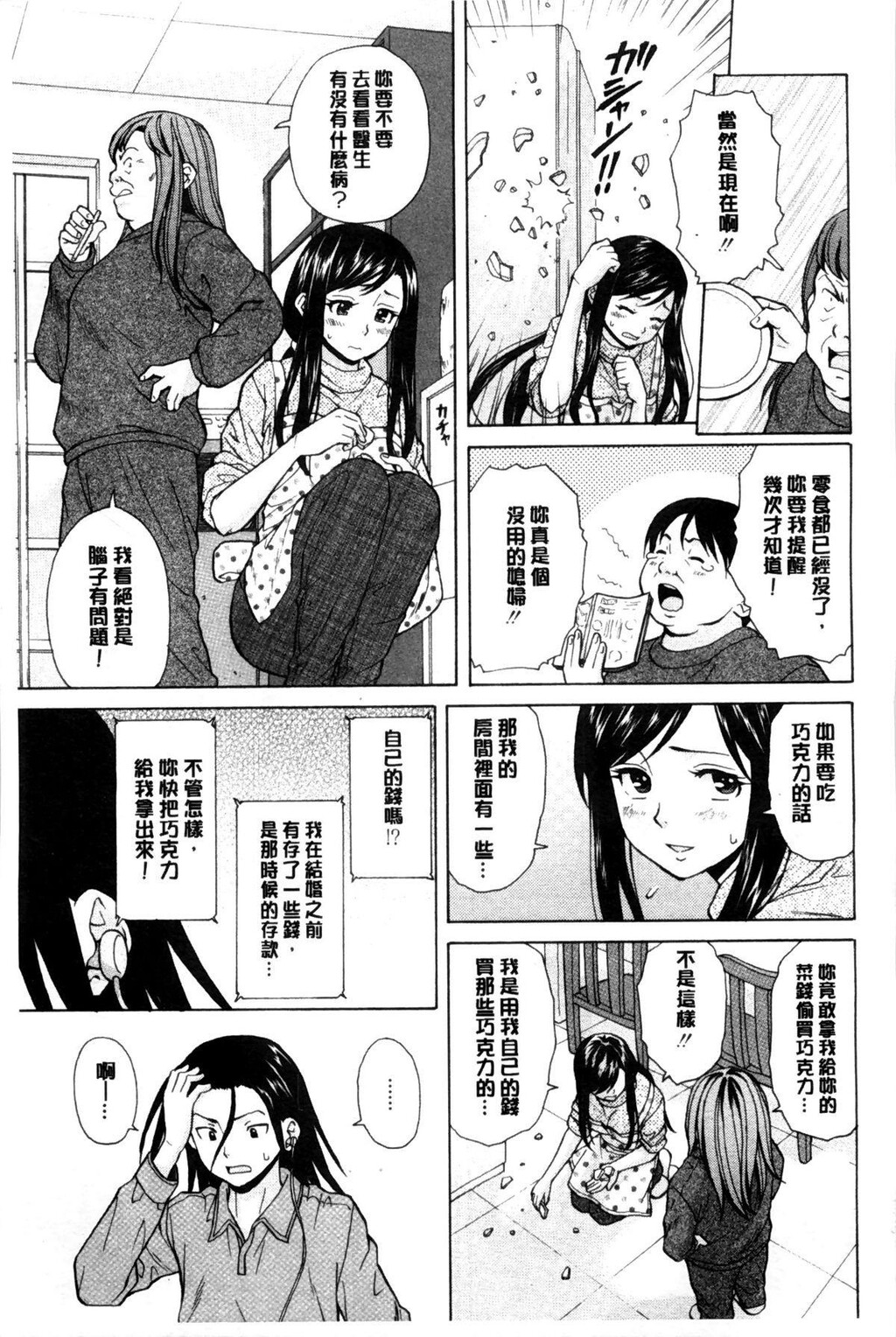 [中文][黑白][枫牙]俺の义姉さん…[2][81P]第0页 作者:Publisher 帖子ID:286627 TAG:动漫图片,卡通漫畫,2048核基地