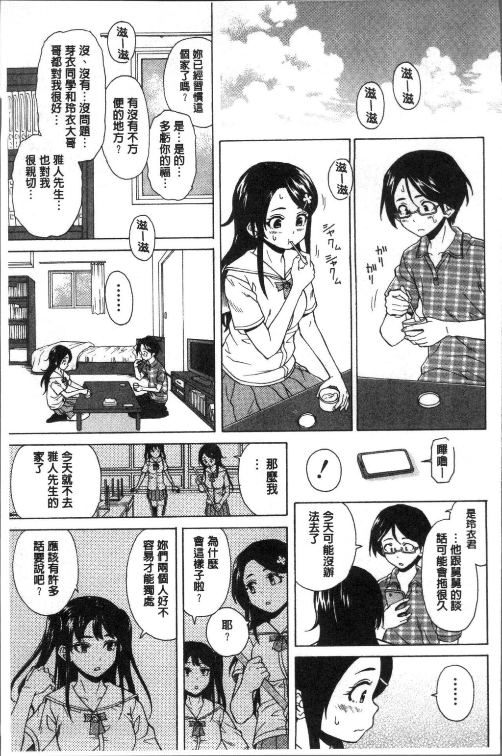 [中文][黑白][枫牙]ふしだらな兄妹[1][74P]第0页 作者:Publisher 帖子ID:286623 TAG:动漫图片,卡通漫畫,2048核基地