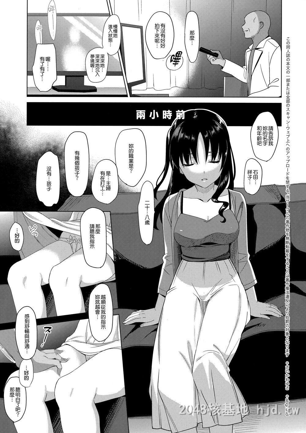 [中文][C92][abgrund[さいかわゆさ]]メスメリズム1[中国翻訳]第0页 作者:Publisher 帖子ID:290326 TAG:动漫图片,卡通漫畫,2048核基地