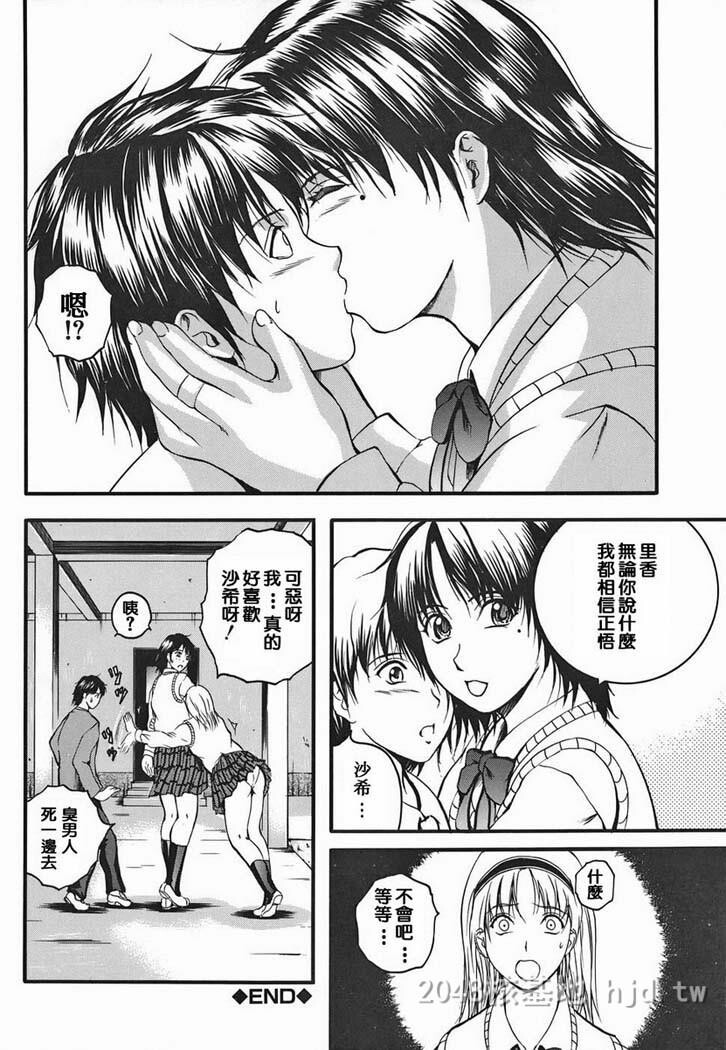 [中文][黑白]唇色Lips[2][43P]第0页 作者:Publisher 帖子ID:290586 TAG:动漫图片,卡通漫畫,2048核基地