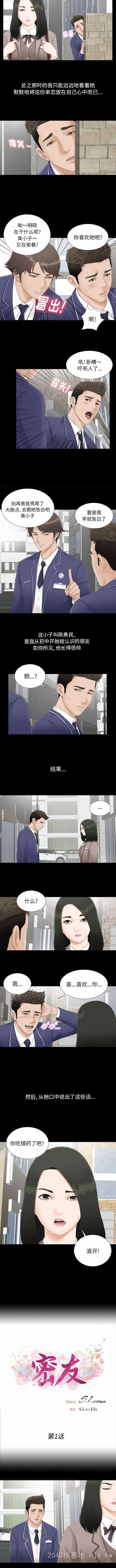 [中文][全彩][韩漫]密友[第1话]第0页 作者:Publisher 帖子ID:290587 TAG:动漫图片,卡通漫畫,2048核基地