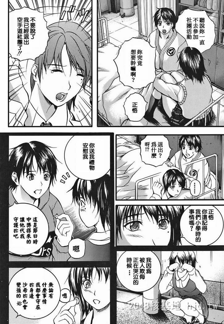 [中文][黑白]唇色Lips[2][43P]第0页 作者:Publisher 帖子ID:290586 TAG:动漫图片,卡通漫畫,2048核基地