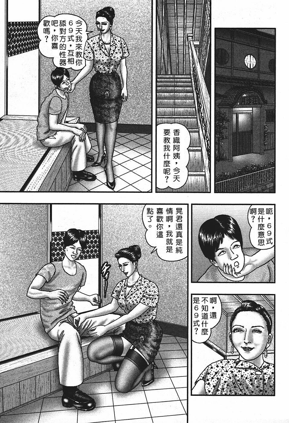 [中文][黑白]熟女ゲーム4[2][67P]第0页 作者:Publisher 帖子ID:290195 TAG:动漫图片,卡通漫畫,2048核基地