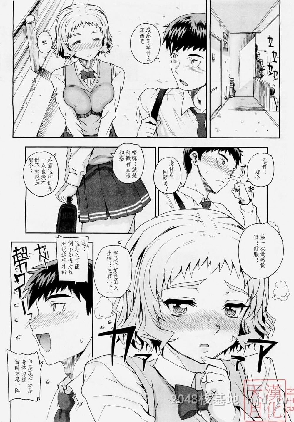 [中文][夏庵]呜呼纯情びっち[天月ntr汉化组]第0页 作者:Publisher 帖子ID:290322 TAG:动漫图片,卡通漫畫,2048核基地