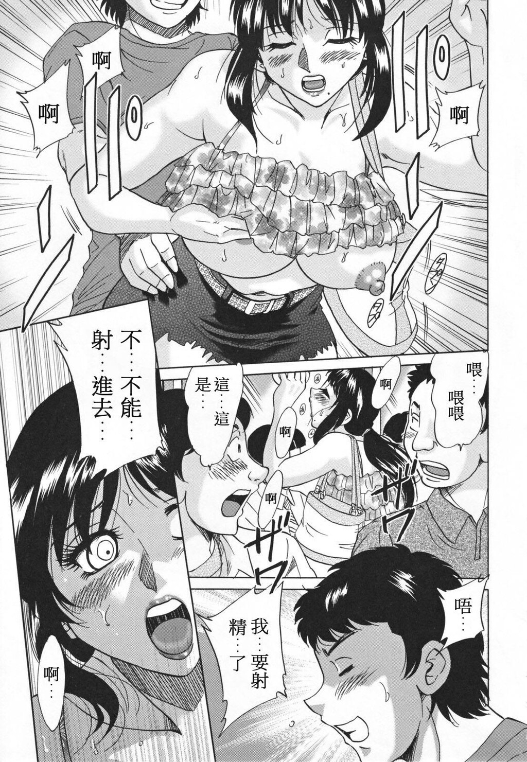 [中文][黑白]淫母饲育[2][47P]第0页 作者:Publisher 帖子ID:289936 TAG:动漫图片,卡通漫畫,2048核基地