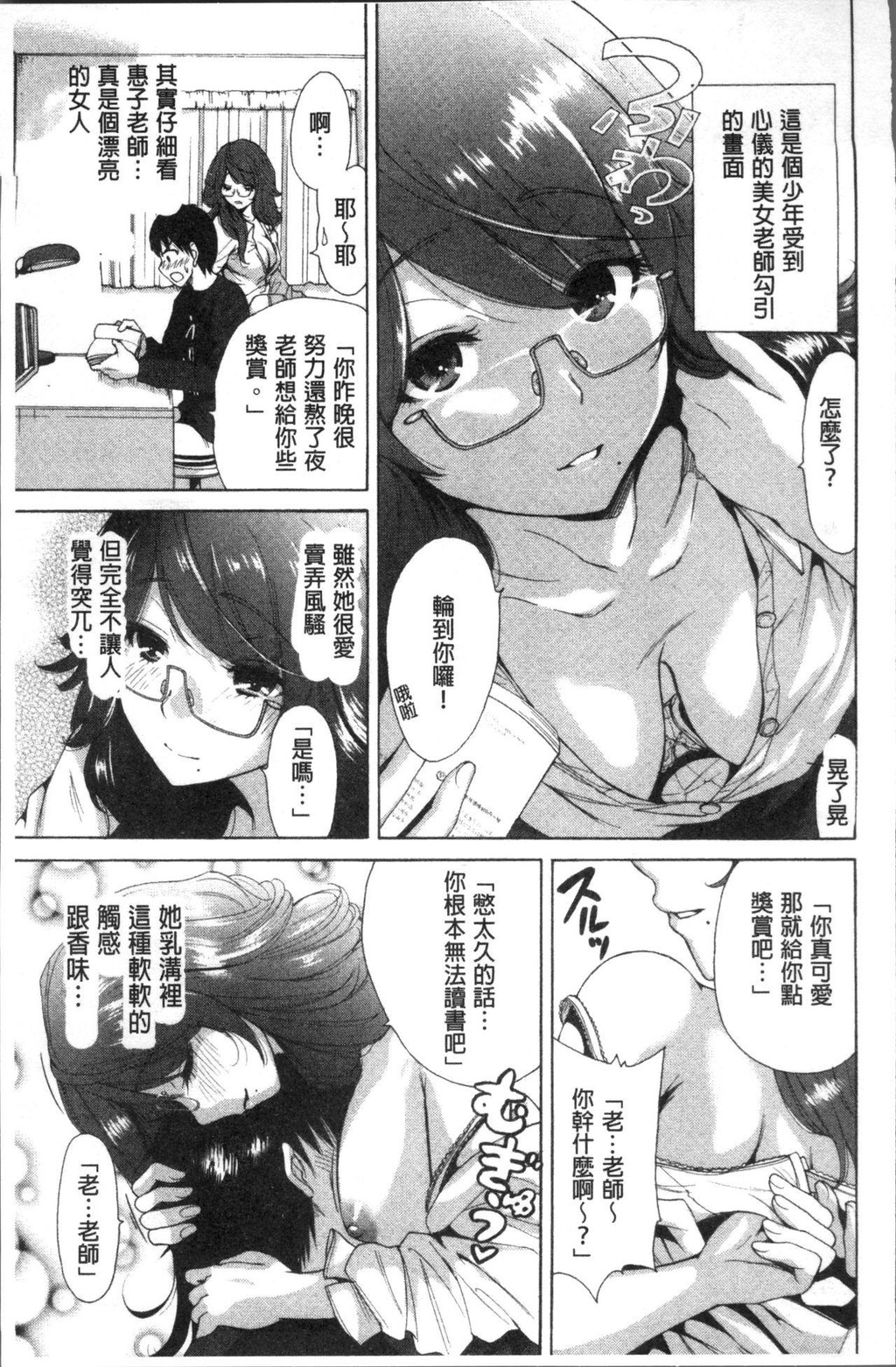 [中文][黑白]义母さんは同级生[4][53P]第0页 作者:Publisher 帖子ID:289803 TAG:动漫图片,卡通漫畫,2048核基地