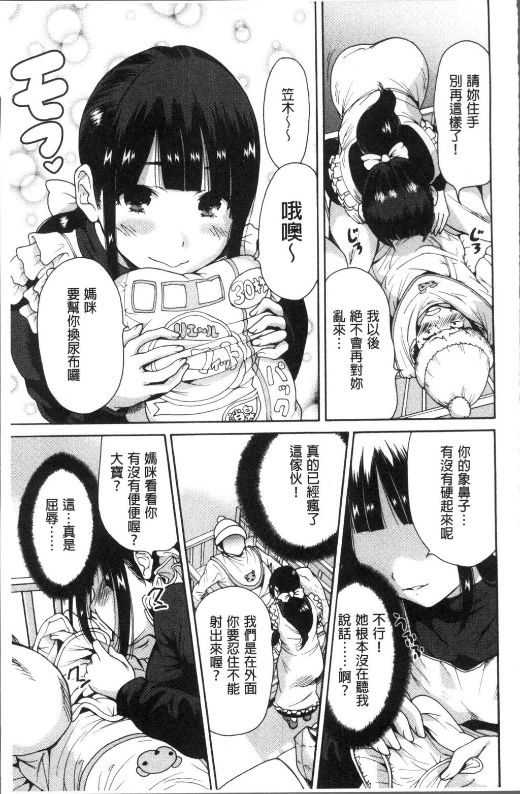 [中文][黑白]义母さんは同级生[1][53P]第0页 作者:Publisher 帖子ID:289800 TAG:动漫图片,卡通漫畫,2048核基地