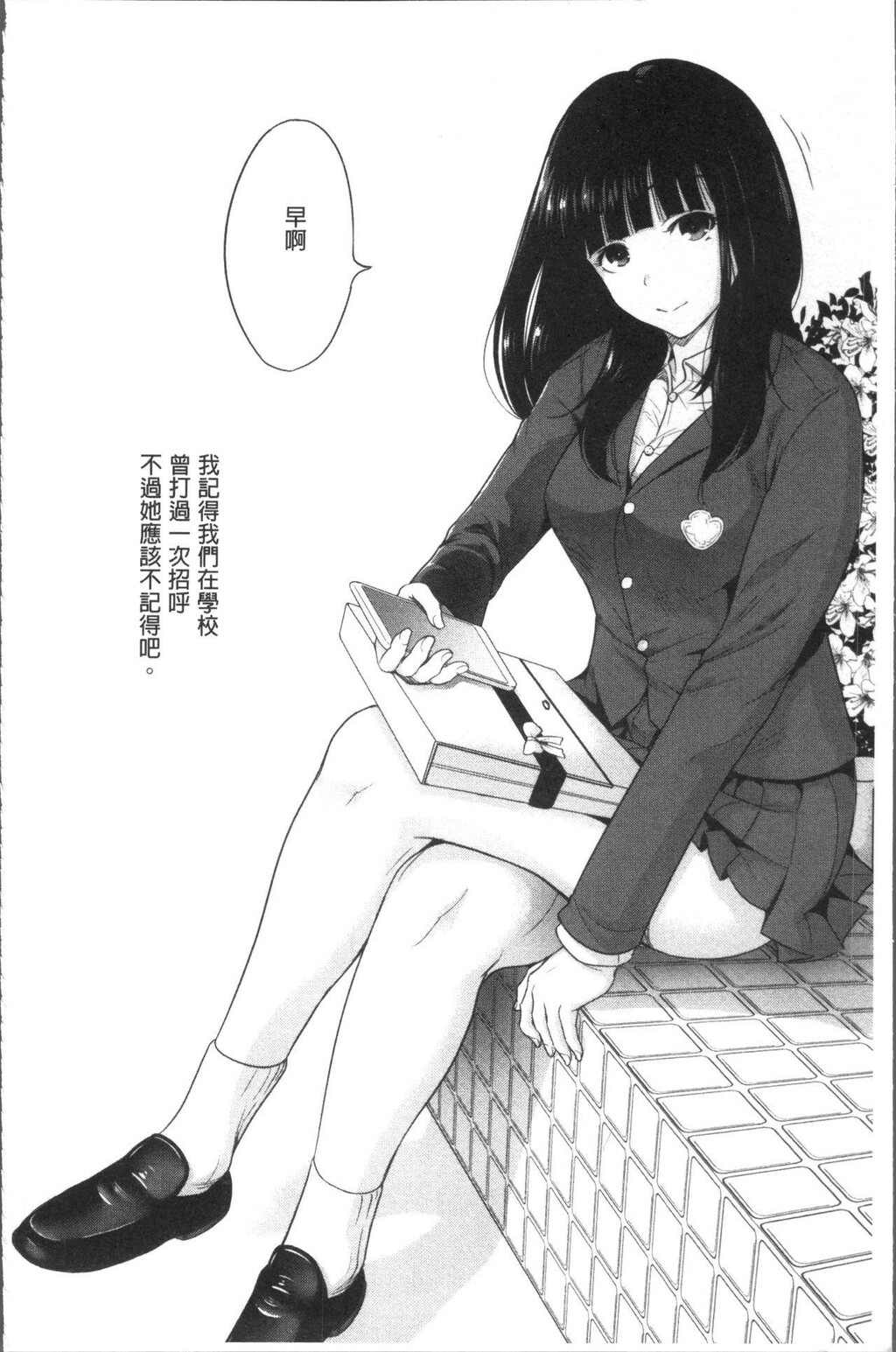 [中文][黑白]义母さんは同级生[1][53P]第0页 作者:Publisher 帖子ID:289800 TAG:动漫图片,卡通漫畫,2048核基地