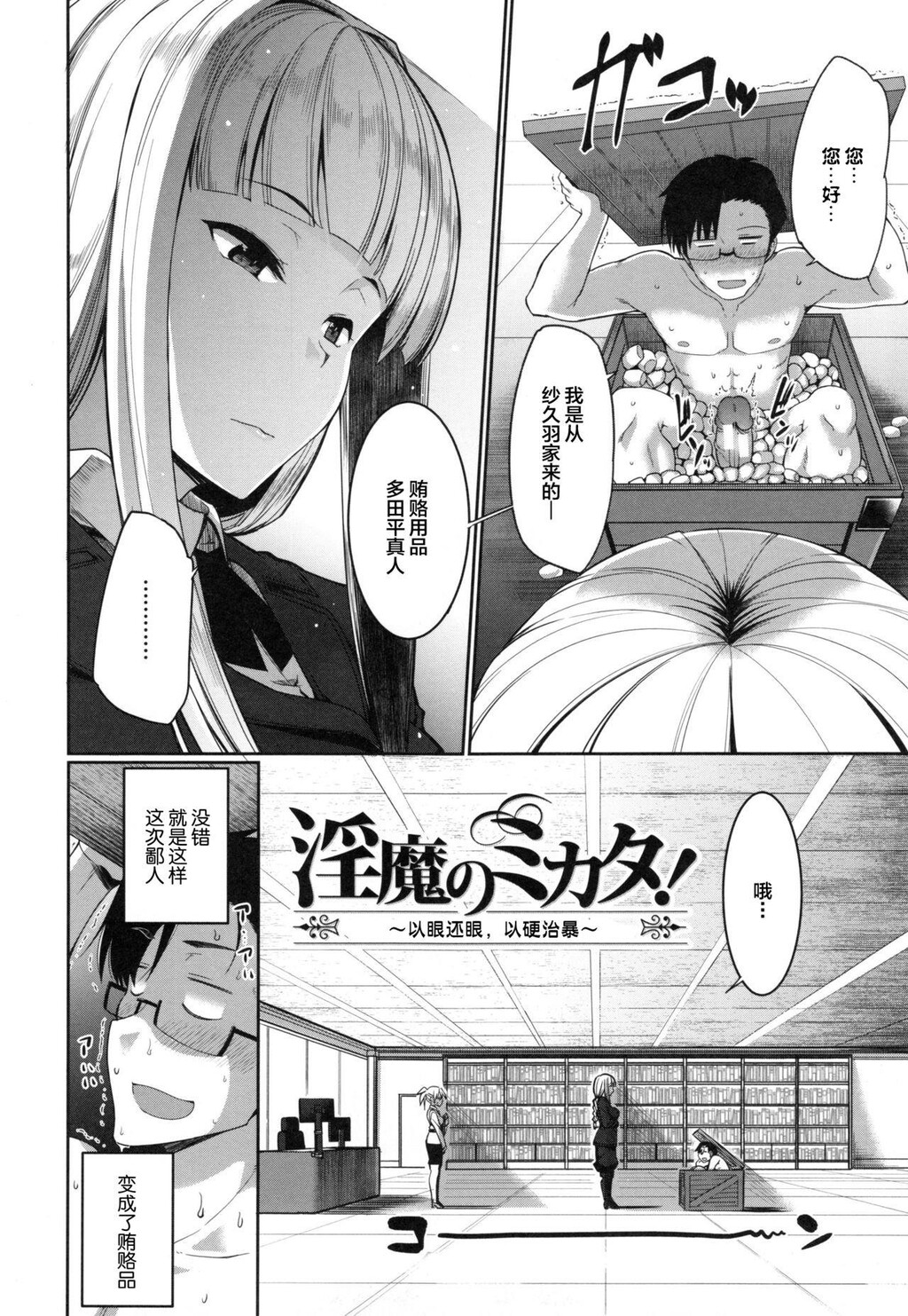 [中文][黑白]淫魔のミカタ![3][59P]第0页 作者:Publisher 帖子ID:289933 TAG:动漫图片,卡通漫畫,2048核基地