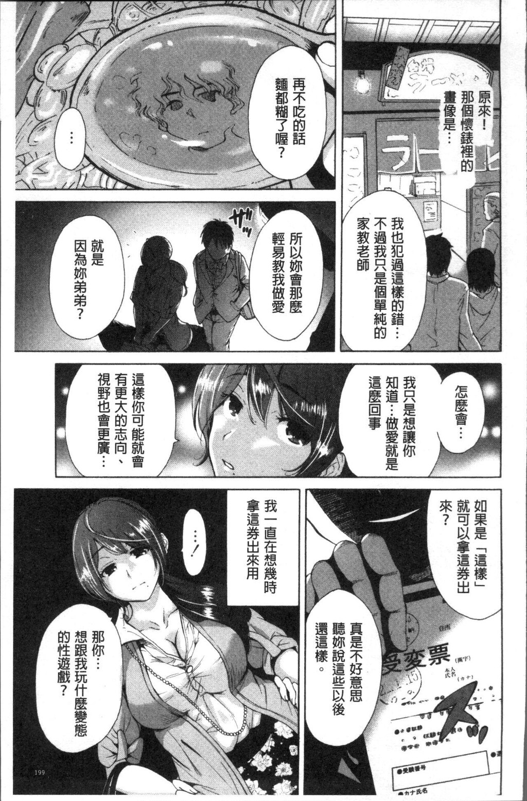 [中文][黑白]义母さんは同级生[4][53P]第0页 作者:Publisher 帖子ID:289803 TAG:动漫图片,卡通漫畫,2048核基地