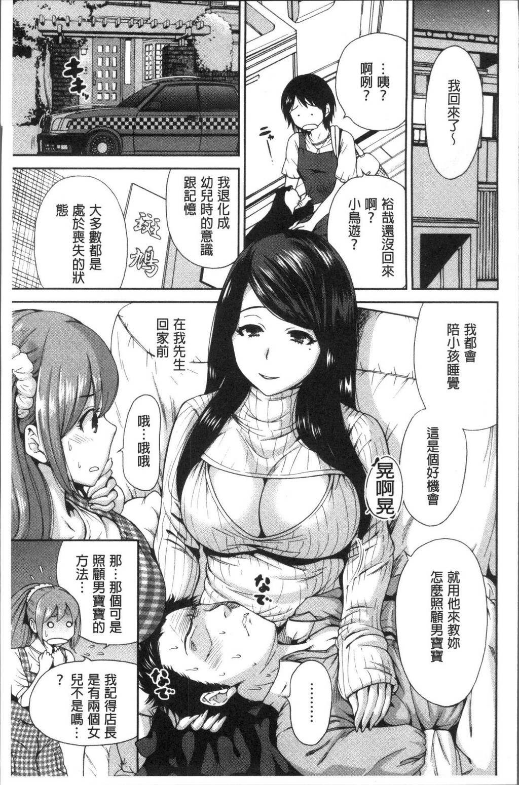 [中文][黑白]义母さんは同级生[2][53P]第0页 作者:Publisher 帖子ID:289801 TAG:动漫图片,卡通漫畫,2048核基地