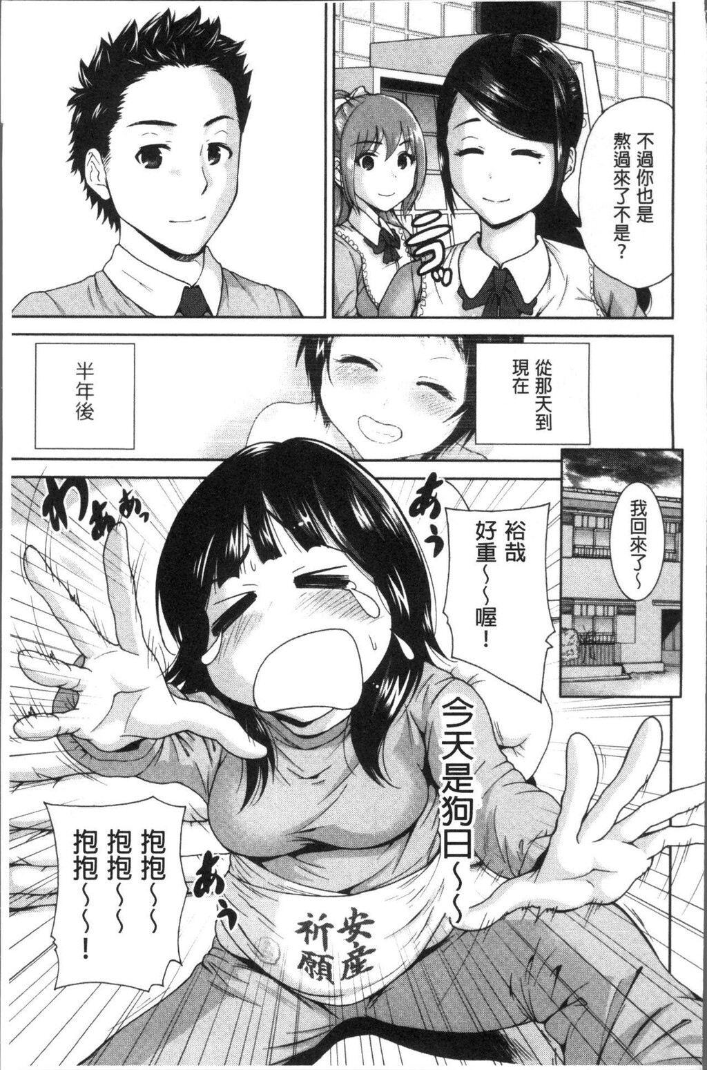 [中文][黑白]义母さんは同级生[3][53P]第0页 作者:Publisher 帖子ID:289802 TAG:动漫图片,卡通漫畫,2048核基地