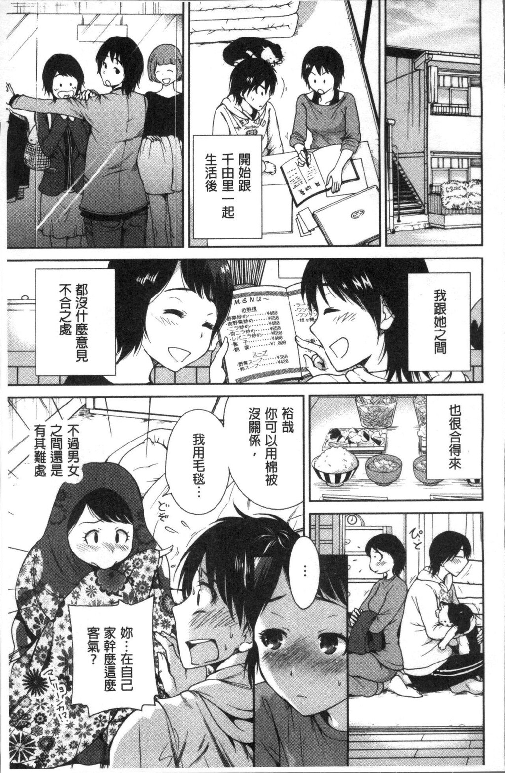 [中文][黑白]义母さんは同级生[2][53P]第0页 作者:Publisher 帖子ID:289801 TAG:动漫图片,卡通漫畫,2048核基地