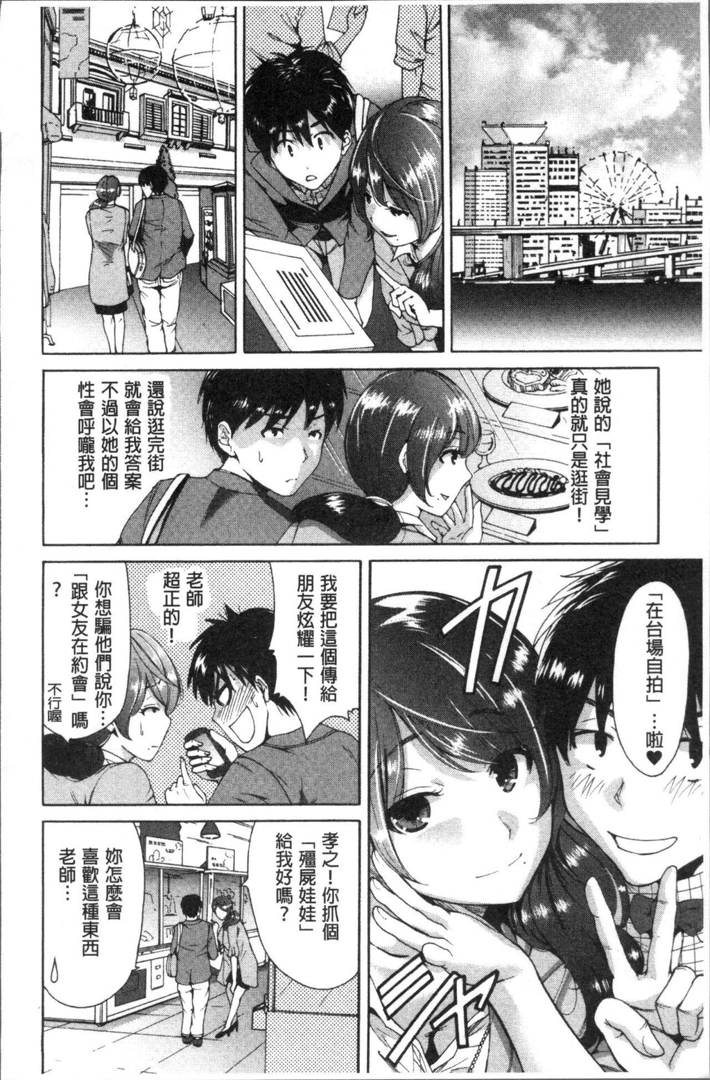 [中文][黑白]义母さんは同级生[4][53P]第0页 作者:Publisher 帖子ID:289803 TAG:动漫图片,卡通漫畫,2048核基地