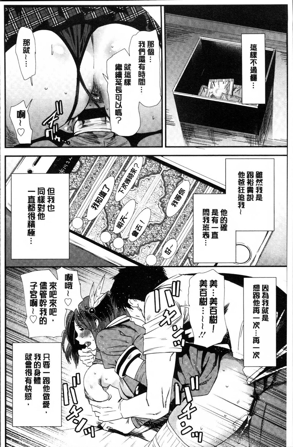 [中文][黑白]义母色果実[4][49P]第0页 作者:Publisher 帖子ID:289930 TAG:动漫图片,卡通漫畫,2048核基地