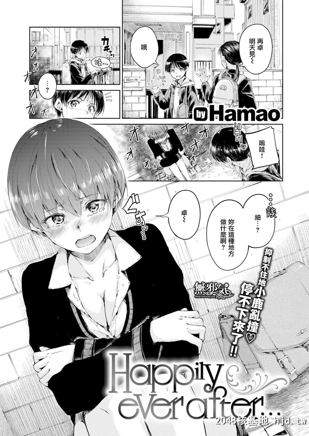 Happilyeverafter...[COMIC快楽天2020年4月号][18P]第0页 作者:Publisher 帖子ID:291350 TAG:动漫图片,卡通漫畫,2048核基地