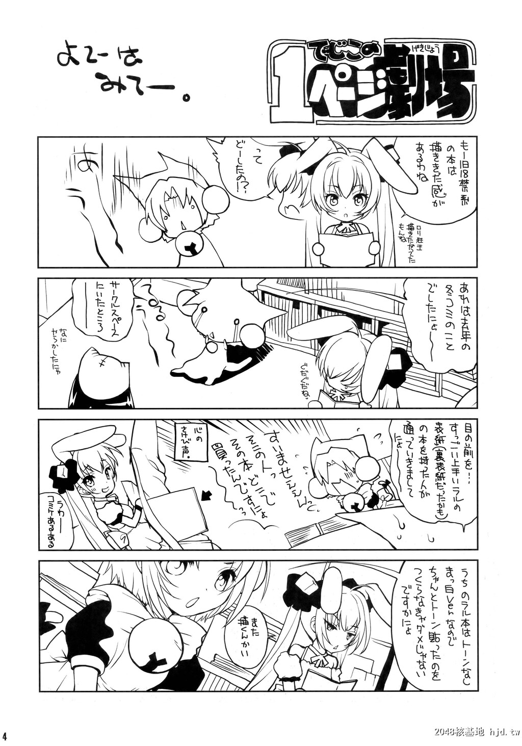 [COMIC1☆15]狂王魔界の王に降る[超神伝説うろつき童子][34P]第0页 作者:Publisher 帖子ID:291344 TAG:动漫图片,卡通漫畫,2048核基地