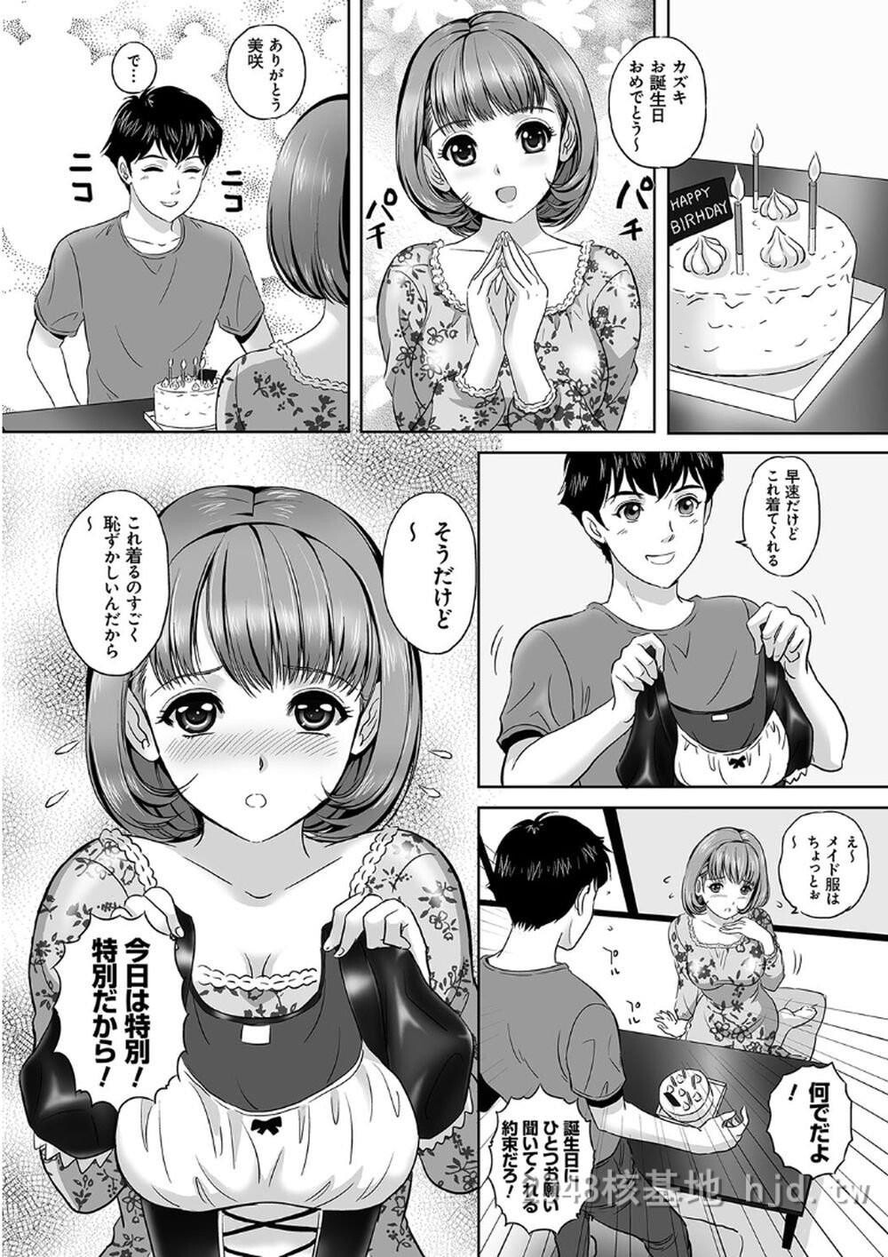 [日文][成年コミック][MON-MON]今宵、妻が晒されて…[DL版]5第0页 作者:Publisher 帖子ID:290973 TAG:动漫图片,卡通漫畫,2048核基地