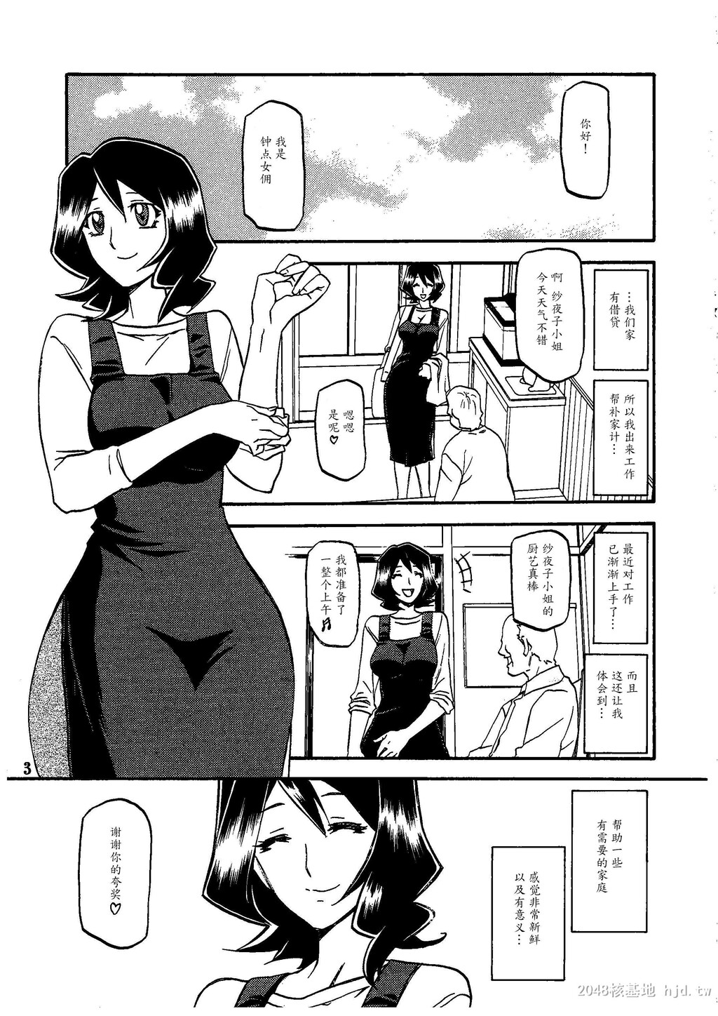 [中文][山文京伝]山影抄-纱夜子-第0页 作者:Publisher 帖子ID:291222 TAG:动漫图片,卡通漫畫,2048核基地