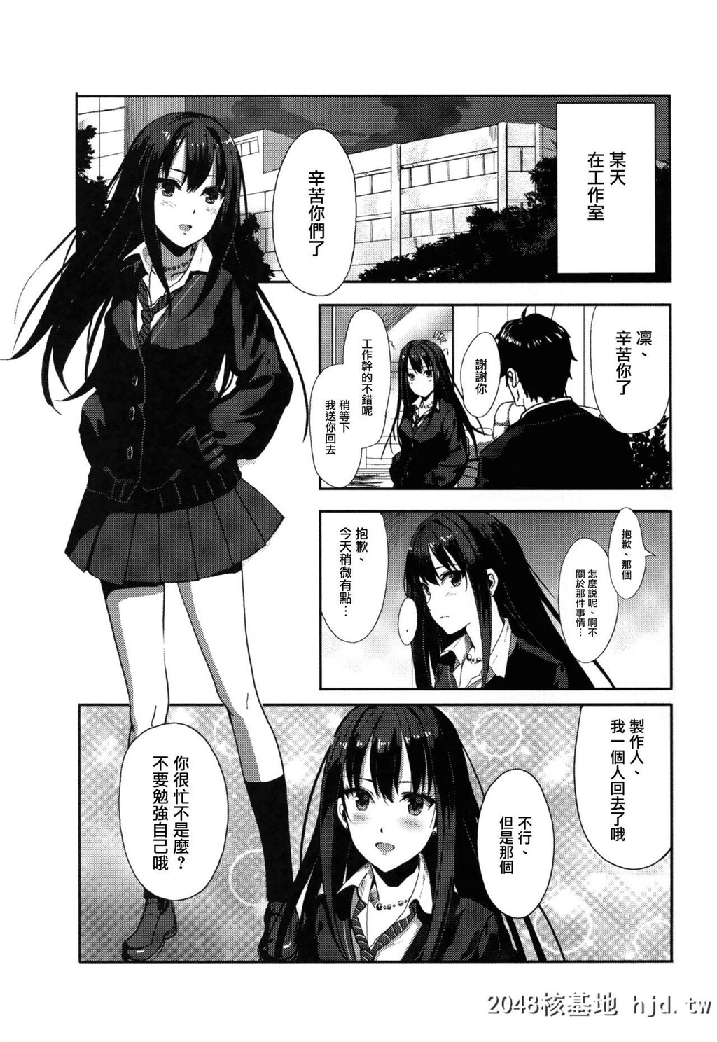 しぶりんをふくすうにんでれいぷするお话[21P]第0页 作者:Publisher 帖子ID:291483 TAG:动漫图片,卡通漫畫,2048核基地