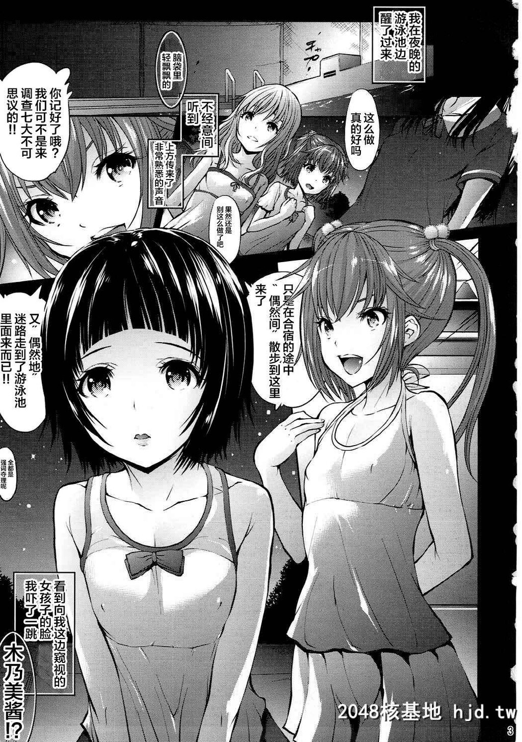 [C92]无邪気の堕楽园EXP[无邪気の楽园][32P]第0页 作者:Publisher 帖子ID:290843 TAG:动漫图片,卡通漫畫,2048核基地