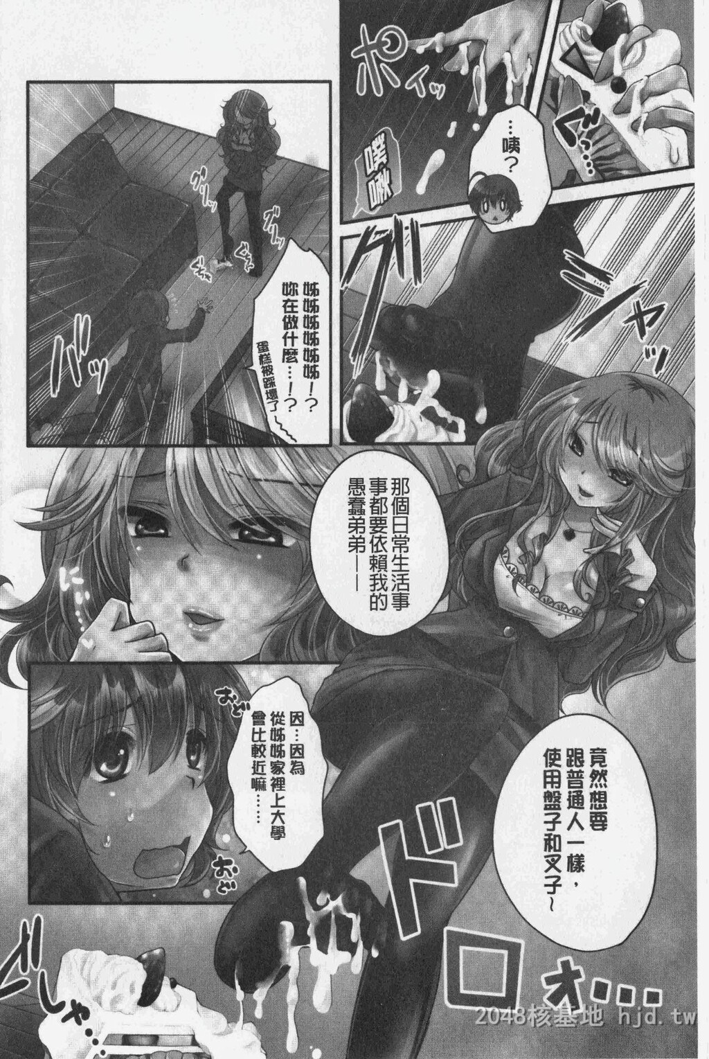 [中文][黑白][单行本]美腿痴狂迷恋上[67P]第0页 作者:Publisher 帖子ID:290974 TAG:动漫图片,卡通漫畫,2048核基地